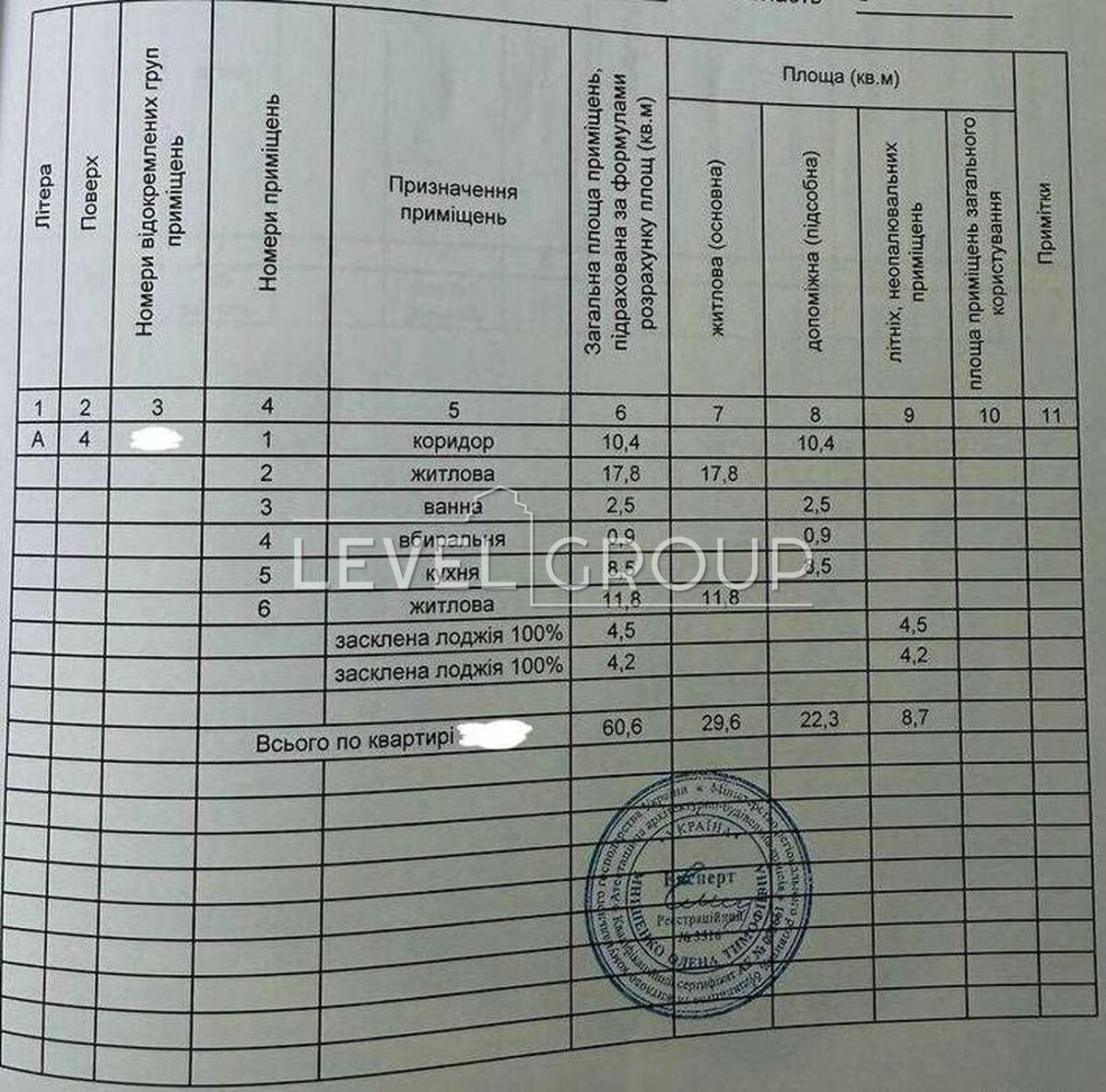 Підлісна вул., 6